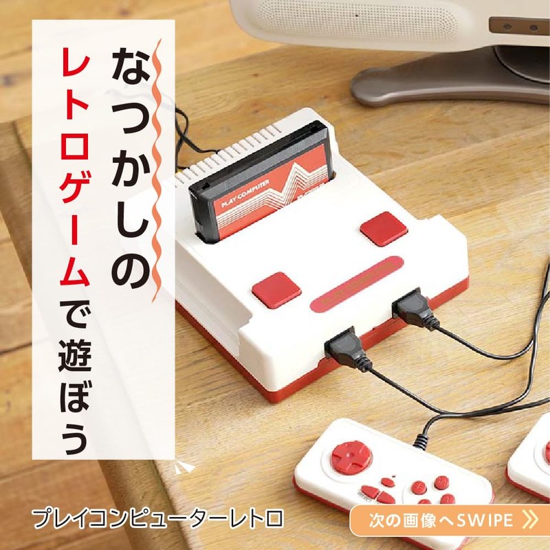 LITHON Play Computer Retro KTFC-003W | Table Game Classic Retro