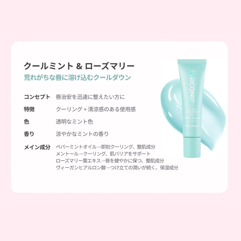 SELFBEAUTY | All Day Lip Treatment Balm | Highly Moisturizing