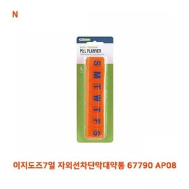 Ezy Dose 7-Day UV Protection Pill Stick Organizer Large 2ea