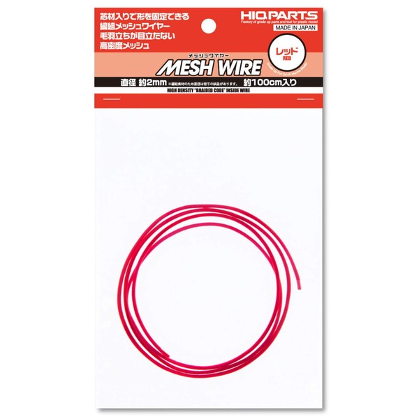 Haikyu Parts MEW-20RE Mesh Wire Red Diameter 0.8 inch (2.0