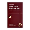 Frombio 프롬바이오 디어퀸 리포좀 글루타치온 필름 292mg x 30매 1개