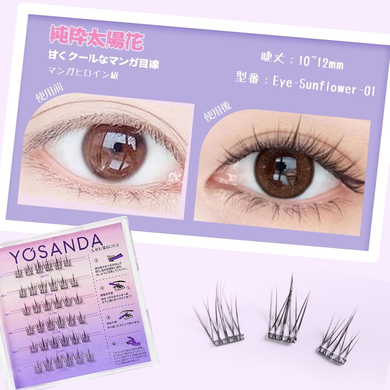 Yosanda False Eyelashes, No Glue, 1 Second, False Eyelashes, Natural,