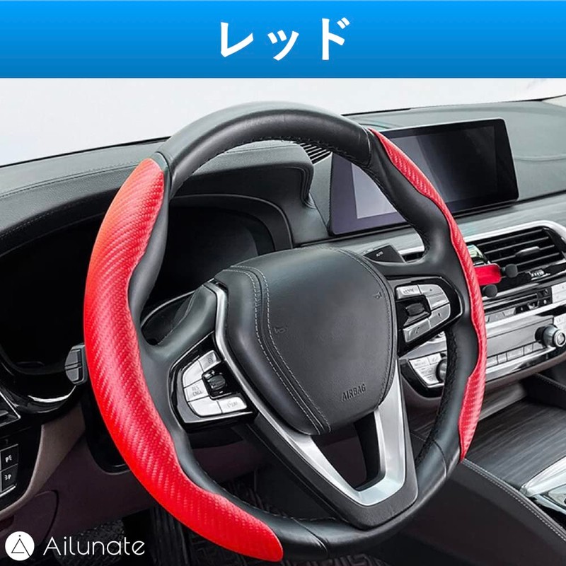 Ailunate Steering Wheel Cover for Light and Regular Cars, Carbon