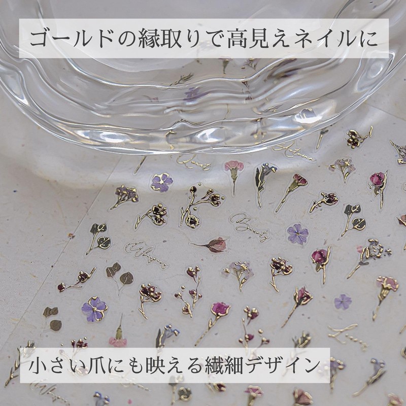Trekko Nail Seals, Flowers, Nail Parts, Seal, Just Stick, Cute,
