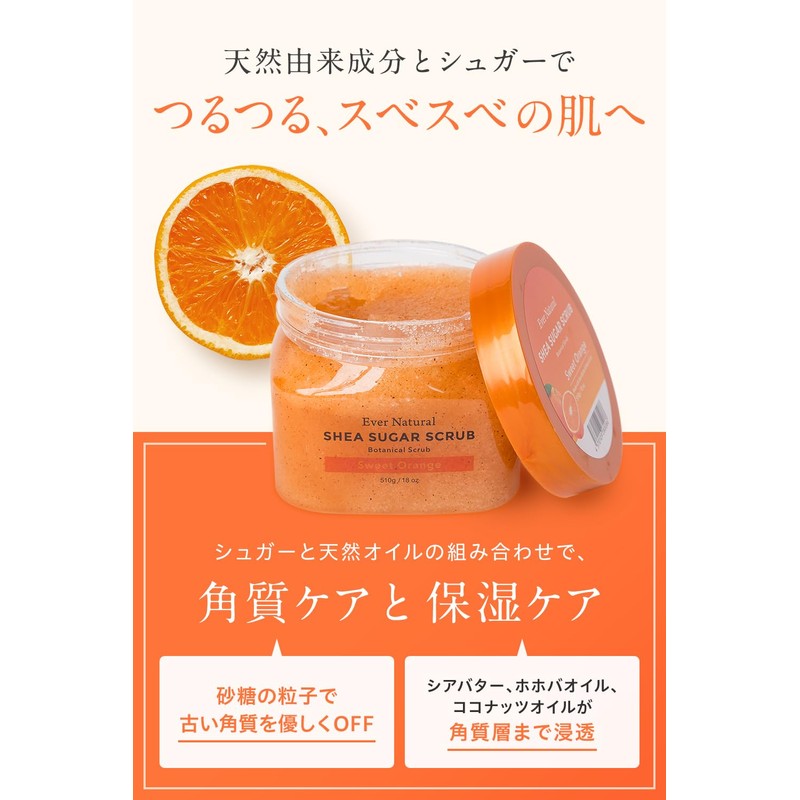 Ever Natural Shea Sugar Body Scrub, Body Smoother, Body Care,