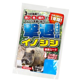 Repelling Boar for 16.4 ft (5 m), 5 Pieces, Wild Boar Countermeasures, Approximately 2 times stronger than that of a spicy odor, and has an amazing effect for 1 year