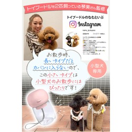 Wanko Water Bottle for Walks (Only for Small Dogs) [Supervised by 2 Dog Lovers!] One-touch Water Supply x Compact Size Fits in a Walking Bag (Pale Pink, 10.1 fl oz (300 ml)