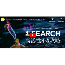 Yamashita Egi King Search 075/Bloom Pinky No. 2.5