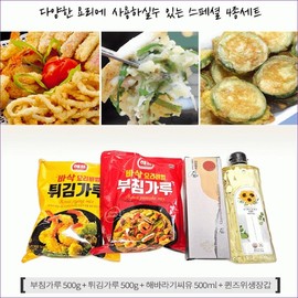 Gift Set [Happiness 4-Piece Gift Set (Cooking Oil, Frying Mix, Pancake Mix, Sanitary Gloves) 2ea