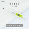 dretec(ドリテック) 電子 体温計 TO-100WT