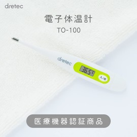 dretec(ドリテック) 電子 体温計 TO-100WT