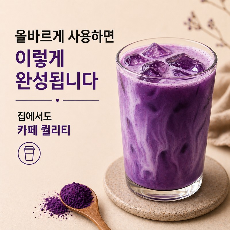 우베파우더 100% 천연 필리핀산 무첨가 우베가루 라떼 베이킹용 100% Natural