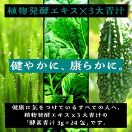 coco iine Enzyme Green Juice, 139 Types of Enzymes, Produced in Japan, Large Leaf Grassia, Replacement Diet, Matcha Flavor (1)
