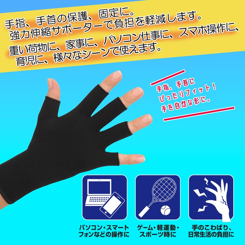 Mochidyoukou 5 Finger Hand Support, M to L, Left &