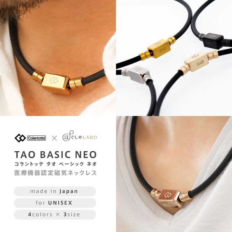 Colantotte Magnetic Necklace TAO Basic Neo Necklace