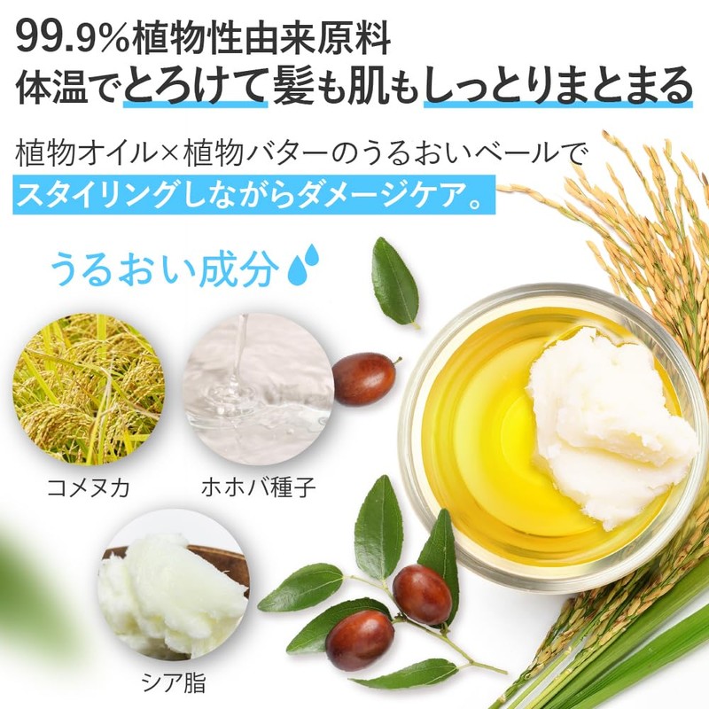 [Beauty Salon Original] EARTHEART Vegan Balm (For Hair & Body)