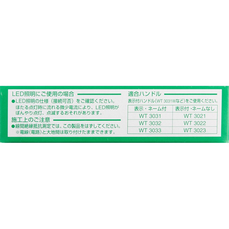 Panasonic Cosmo Series WT50529 Wide 21 Embedded Hotaru Switch C,