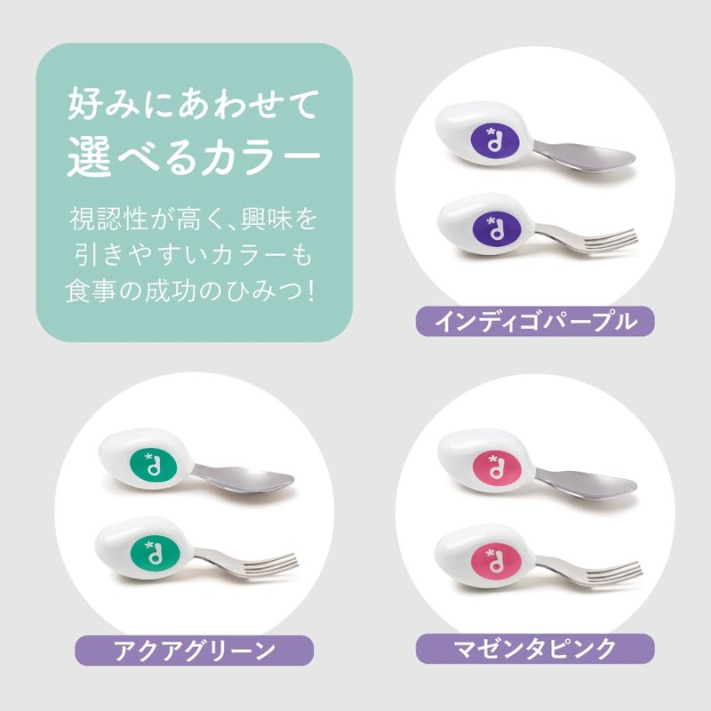 1 Year Old Eat Yourself! [Spoon Fork Set] Baby Tableware,