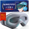 Suyamee Eye Mask for Sleep, Good Sleep, 99.99% Light Shading