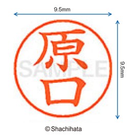 Shachihata Stamp Name 9 XL - 9 Stamp Face 9.5mm Original Mouth