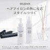 SALONIA Styling Milk (Straight), 4.1 fl oz (120 ml), Natural