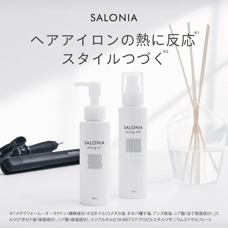 SALONIA Styling Milk (Straight), 4.1 fl oz (120 ml), Natural