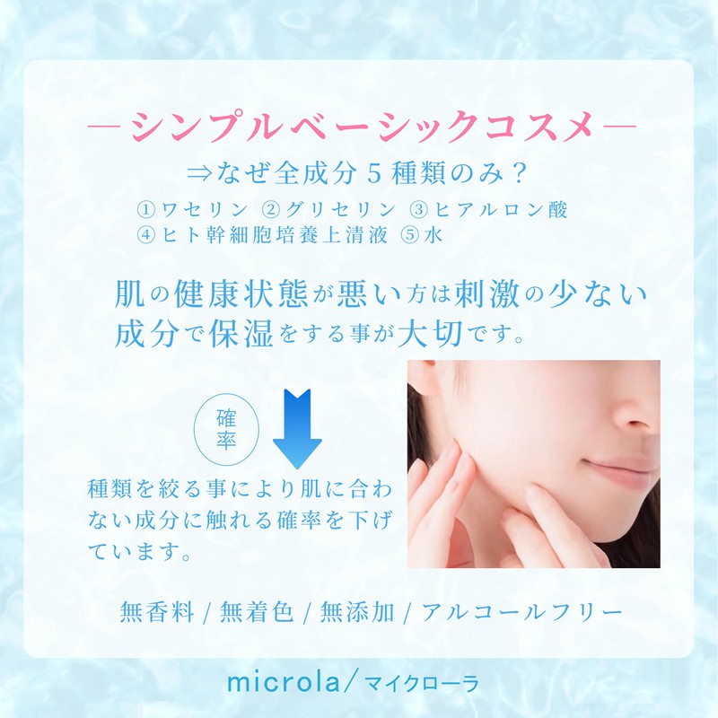 Microla Face Balm Moisturizing Cream, Face, Fragrance-free, Color-free, Alcohol-free, Simple