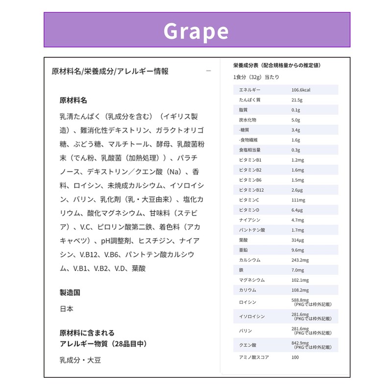 ULTORA ウルトラ クリア クリアプロテイン プロテイン グレープ風味 450g 人工甘味料不使用 国産 ホエイプロテイン