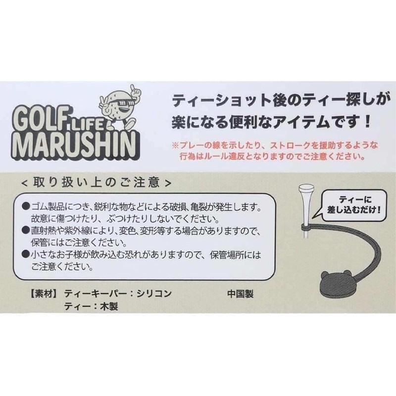 Marushin Tom and Jerry Tea Keeper, Flat Tom Golf Beginner