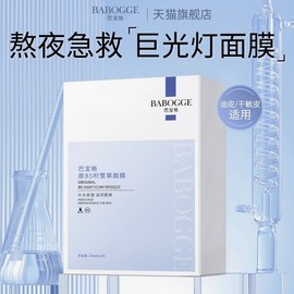[Overseas] 3D Sheet Mask Phytoncide B5 Mask Pack: Hydrating, Brightening, and Improving Skin Tone. Free Size/Style 1. 10ea