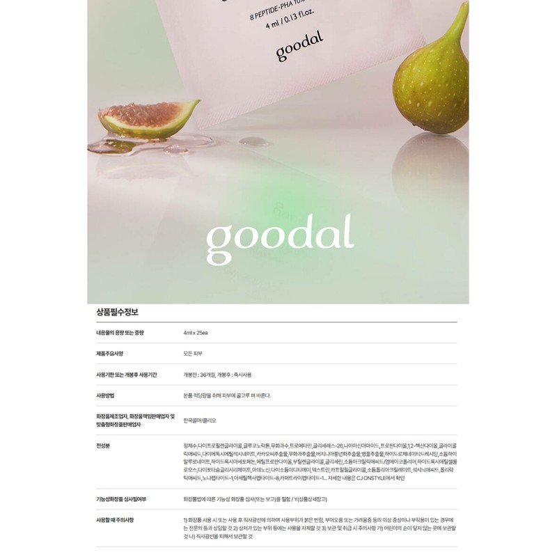 goodall Goodal Peeling Pad Pig Acid Peptide Skin Booster Pore