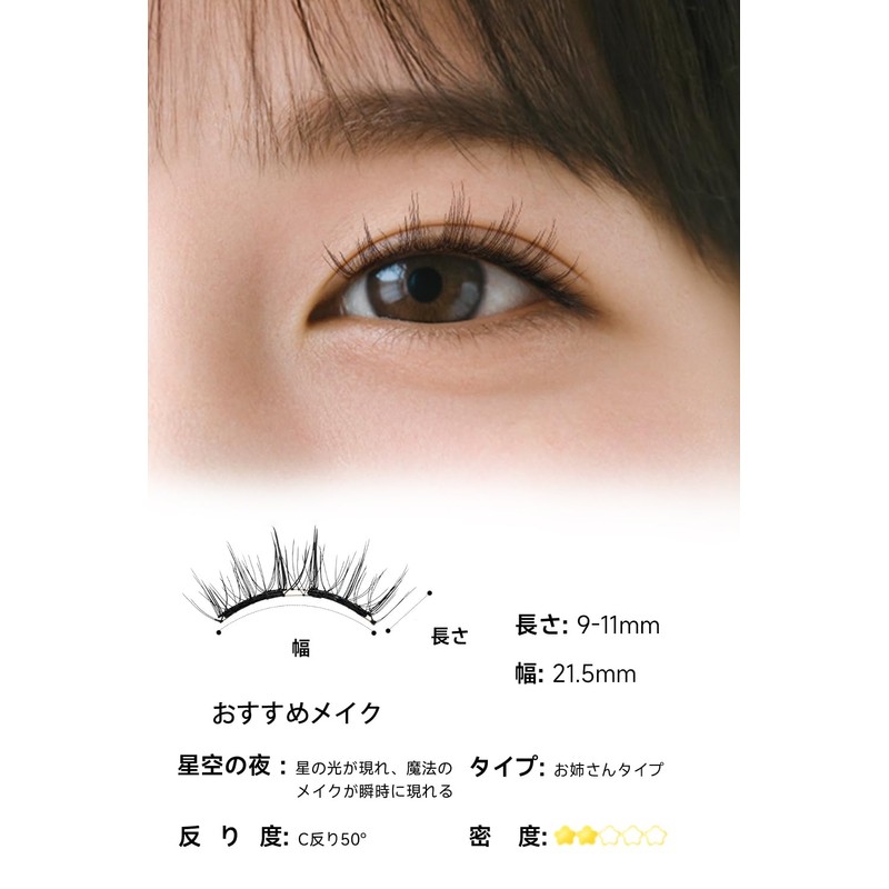 LASHPOP Magnetic False Eyelashes, One Piece, Starry Night (Black) False