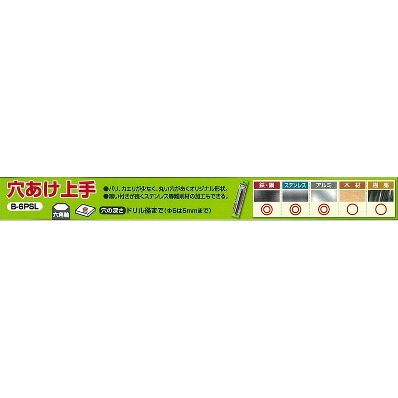 Mitsubishi B-6PSL Hexagonal Shaft Drilling Skills 0.14 inches (3.9 mm)