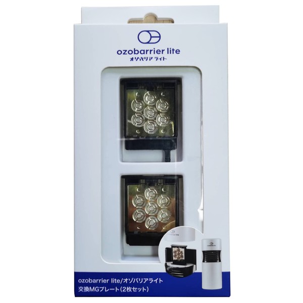 Includes 2 ozobarrier light replacement MG plates