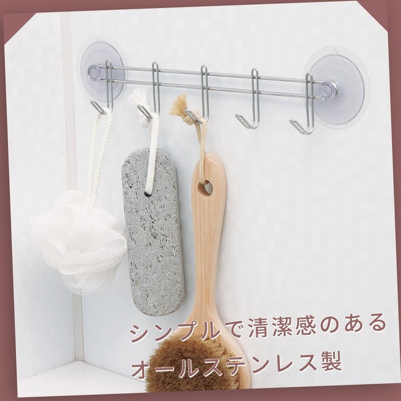 レック(LEC) ステンレス 5連フック 吸盤取付け 耐荷重1.5kg BB-091