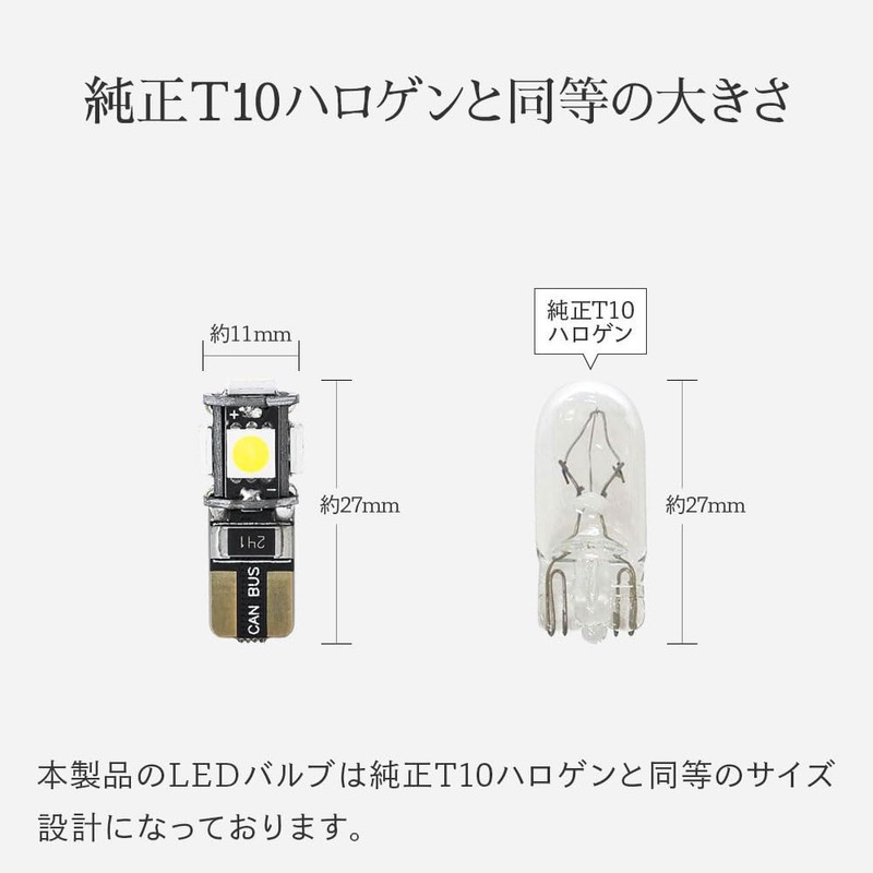 LEDバルブ｜T10 キャンセラー内蔵 ホワイト HID屋 LED T10 キャンセラー内蔵 輸入車 国産車 3連LED