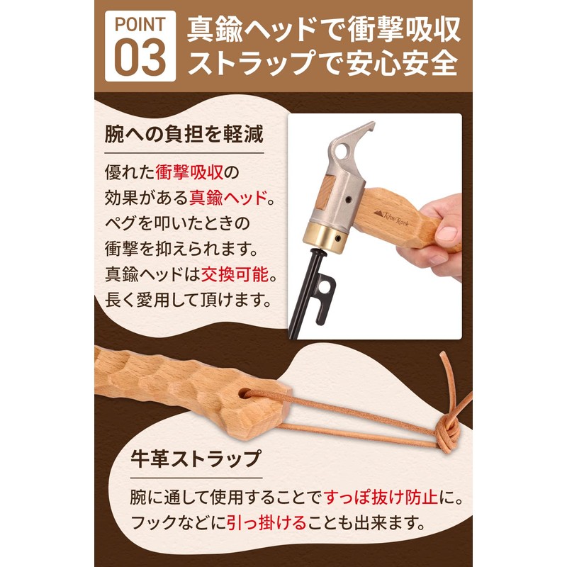 RiveRock Short Peg Hammer, Stainless Steel, Chestnut Processing Handle, Small,