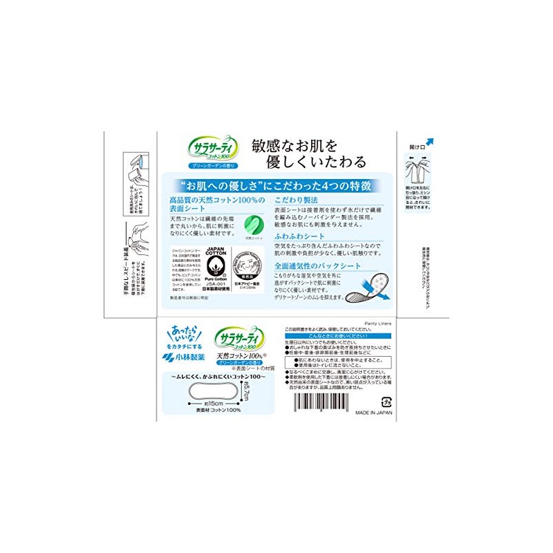 Sarasati Cotton 100% Green Garden Scent Weed Sheet Pack of