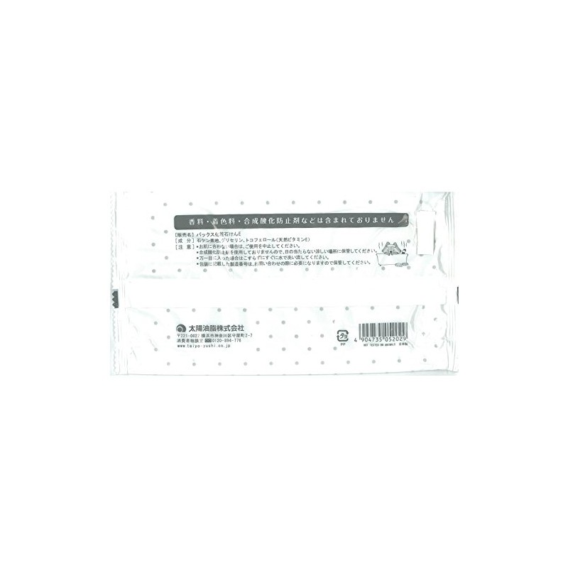 パックス化粧石けんE 95g×3個 (浴用石鹸)