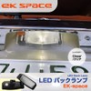 EK Space Delica D:5 Outlander Galant Days Lukes 3 Chip