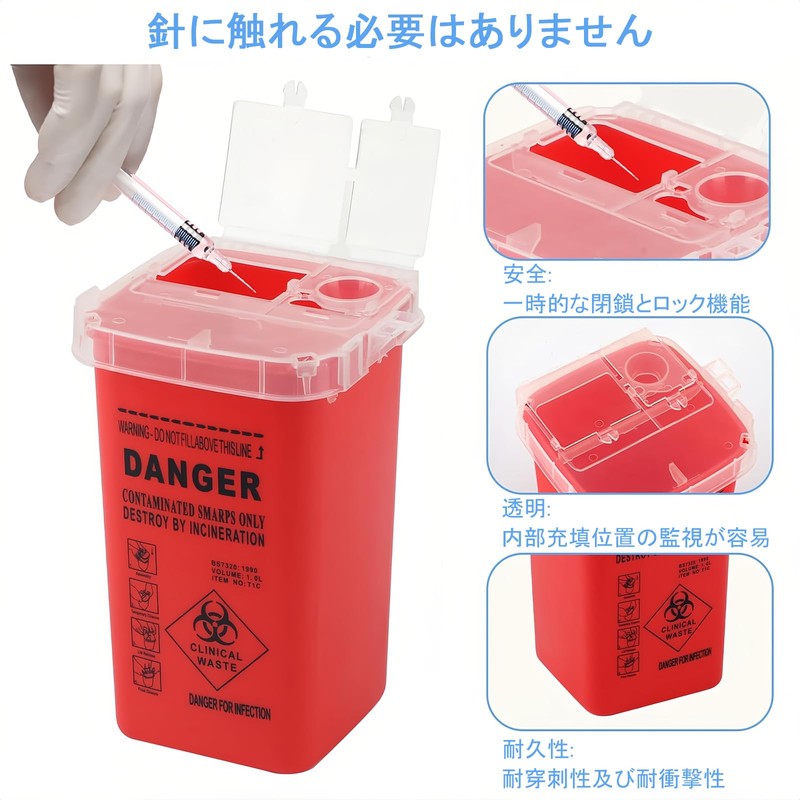 SOYANGNEK 鋭利な容器 3個セット 注射針回収ボックス 1L ロック式蓋付き 携帯用 針廃棄 ブレード タトゥー針処理容器
