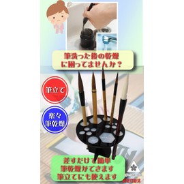 Calligraphy Brush Drying, Brush Stand, Calligraphy, Sumi Juice, Half Paper, Watercolor Bristle Brush, Suzuri, Paperweight, Paint Dish, JP-SAKURA (14 Type)