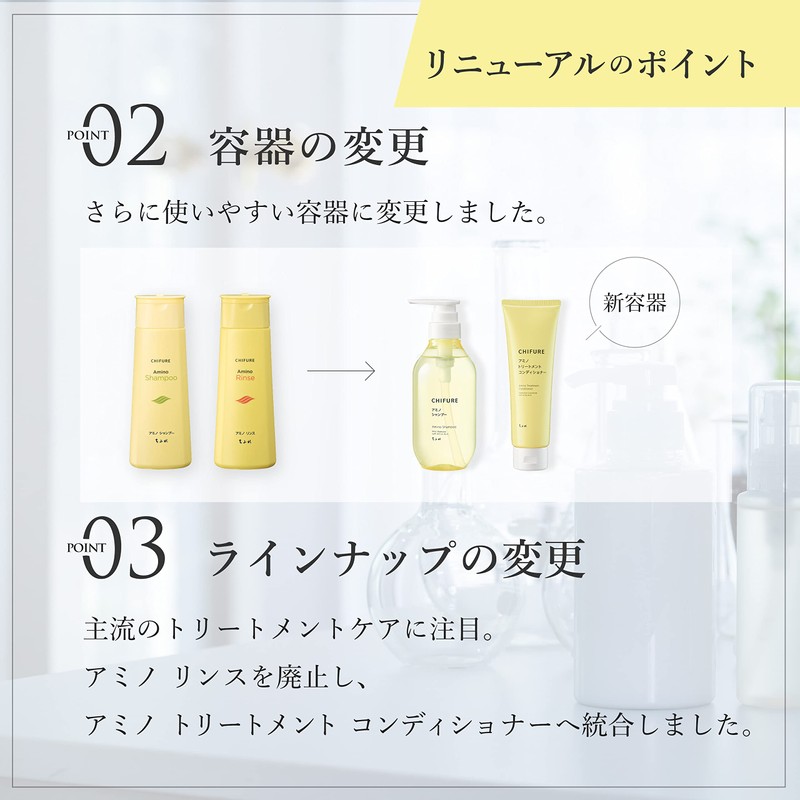 Chifure Amino Shampoo S (Refill)