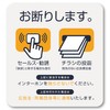 Isaac Trading Sales Solicitation Flyer Disclaimer Icon Sticker Intercom Size