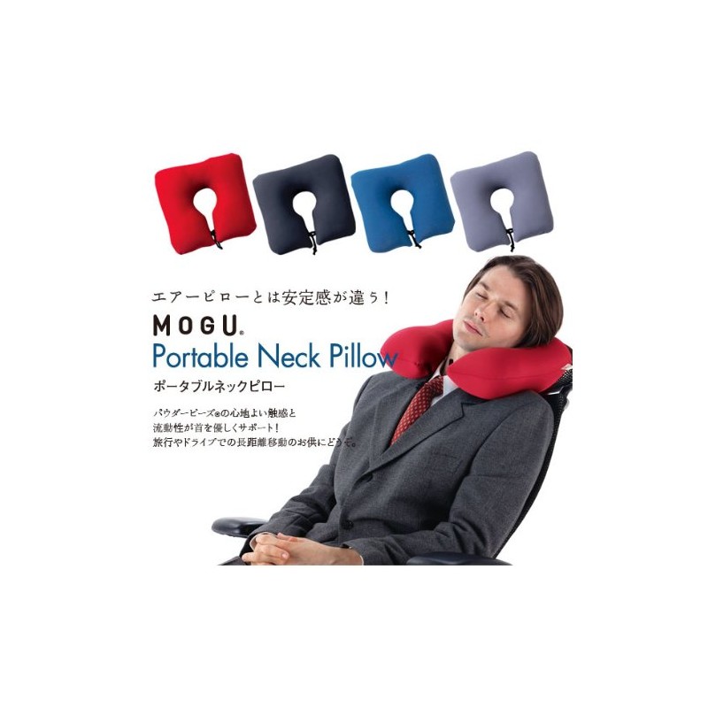 MOGU（モグ） ポータブルネックピロー（パウダービーズ入り首まくら・首枕）