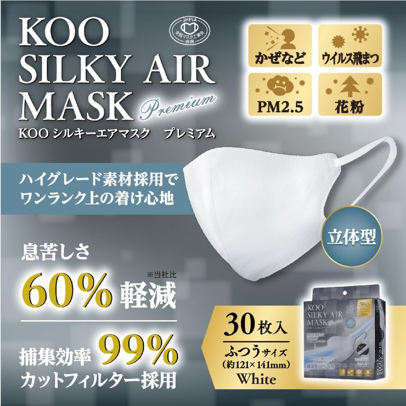 [クー・メディカル・ジャパン] マスク KOOシルキーエアマスクPREMIUM 立体型 ふつうサイズ 60枚入(30枚×2個セット) ホワイト 3D 使い捨て 不織布