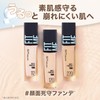 Maybelline Fit Me Liquid Foundation R 122