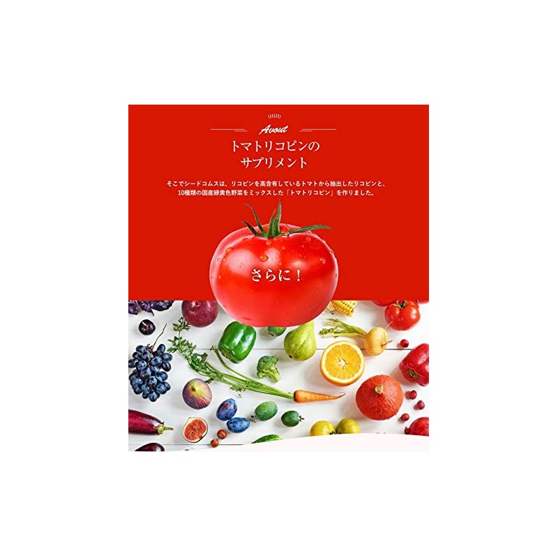 Seedcoms Tomatricopin Supplement, Green and Yellow Vegetables, Folic Acid, Carotene,