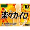 Easy Warmer Stick-on Regular Pack of 10