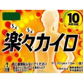 Easy Warmer Stick-on Regular Pack of 10